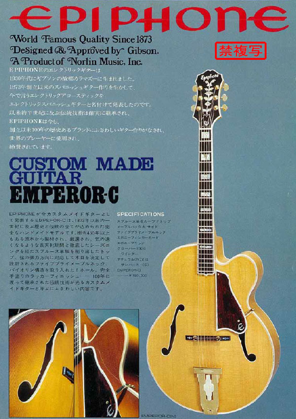 Epiphone Product Catalog 1977 (Japan)