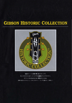 Gibson Historic Collection 1998 (Japan)