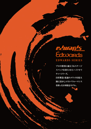 Edwards Series 2018 (Japan)
