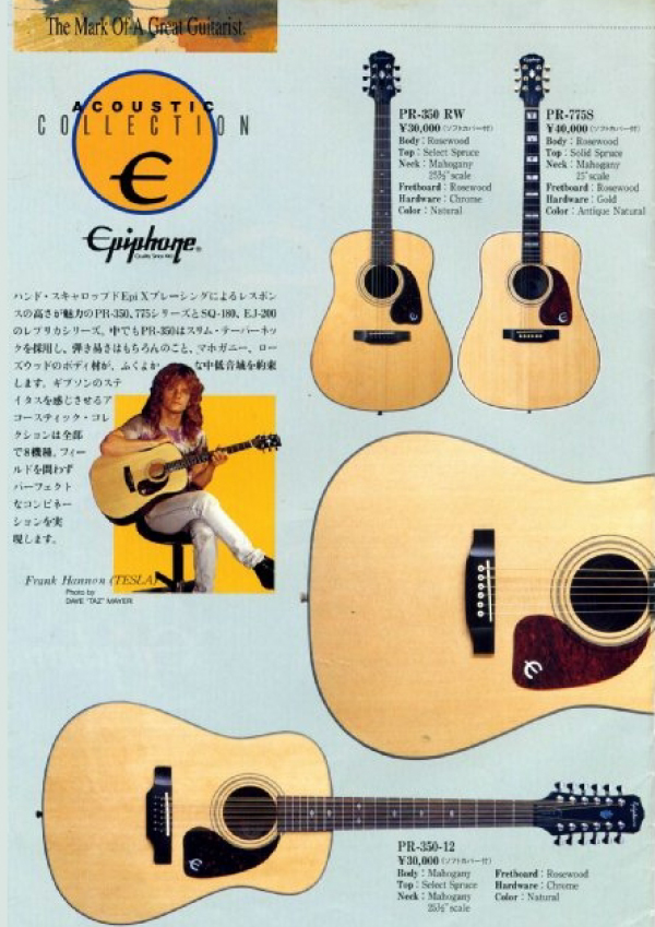 Epiphone Product Catalog 1993 (Japan)