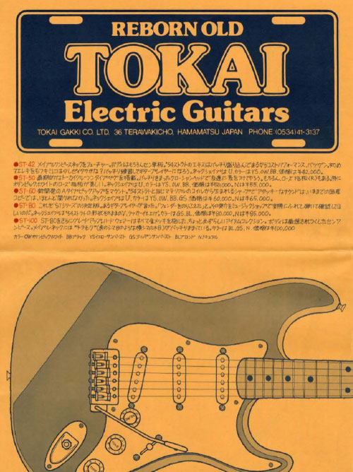 Tokai Product Leaflet 1979