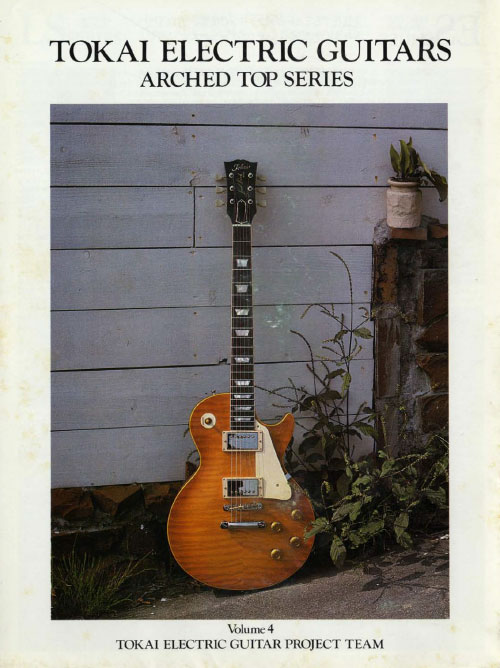 Tokai Product Leaflet Arched Top Series 1981 (Vol. 4)