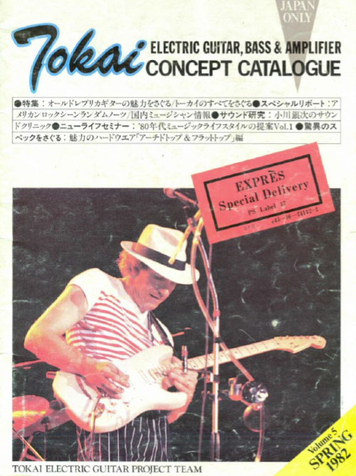 Tokai Catalog 1982