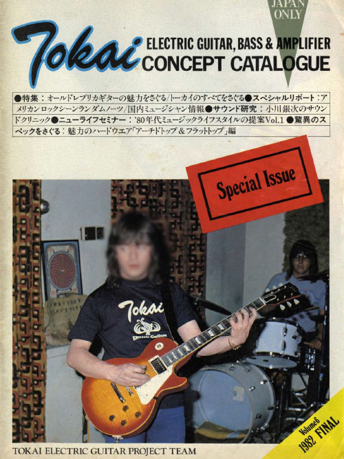 Tokai Catalog 1982
